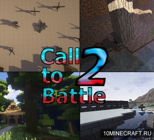 Мод Call to Battle 2 для Майнкрафт 1.7.10
