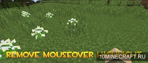 Мод Remove Mouseover Highlight для Майнкрафт 1.9.4