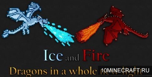 Мод Ice and Fire для Майнкрафт 1.11.2