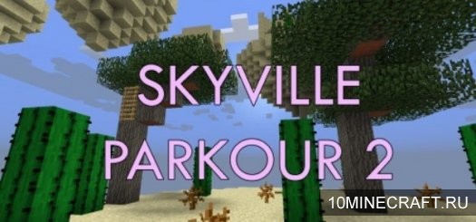 Карта Skyville Parkour 2 для Майнкрафт 