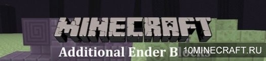 Мод Additional Ender Blocks для Майнкрафт 1.11