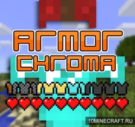 Мод Armor Chroma для Майнкрафт 1.11.2