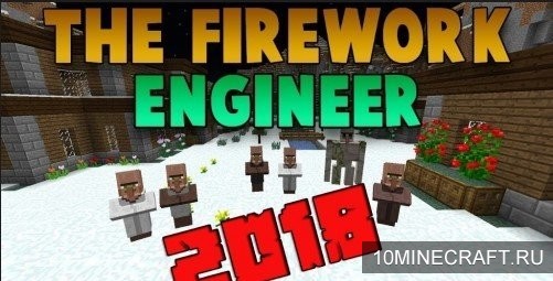 Карта Firework Engineer 2018 для Майнкрафт 