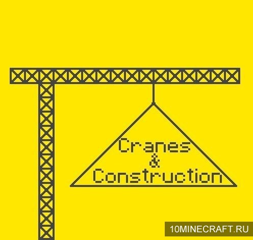 Мод Cranes & Construction для Майнкрафт 1.11.2
