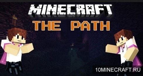 Карта The Path для Майнкрафт 