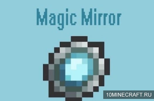 Мод Magic Mirror для Майнкрафт 1.11.2