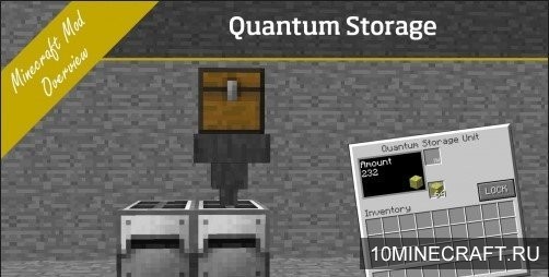 Мод Quantum Storage для Майнкрафт 1.9