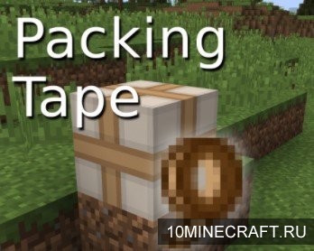 Мод Packing Tape для Майнкрафт 1.8.9