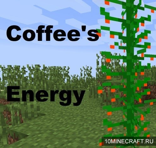 Мод Coffee's Energy для Майнкрафт 1.7.10