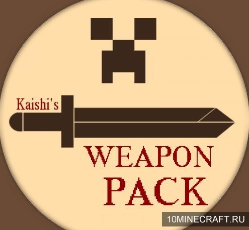 Мод Kaishi's Weapon Pack для Майнкрафт 1.9.4