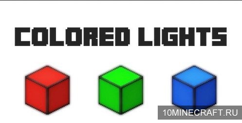 Мод Colored Lights для Майнкрафт 1.12