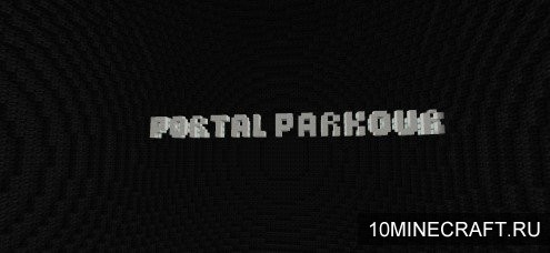 Карта Parkour Portal для Майнкрафт 