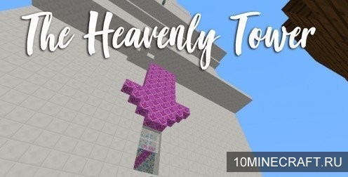 Карта The Heavenly Tower для Майнкрафт 