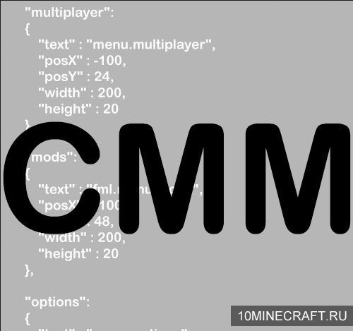 Мод Custom Main Menu для Майнкрафт 1.11.2