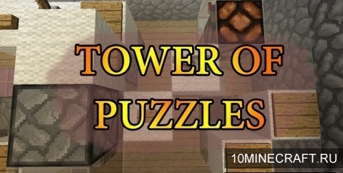 Карта Tower of Puzzles для Майнкрафт 