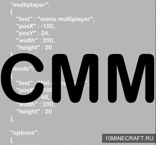 Мод Custom Main Menu для Майнкрафт 1.12.2