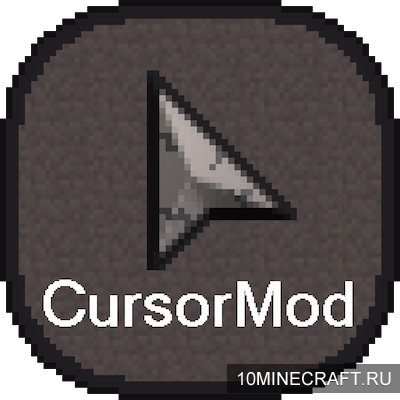 Мод Cursor для Майнкрафт 1.8
