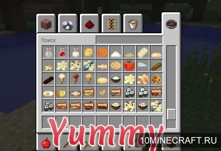 Мод Yummy для Майнкрафт 1.11.2