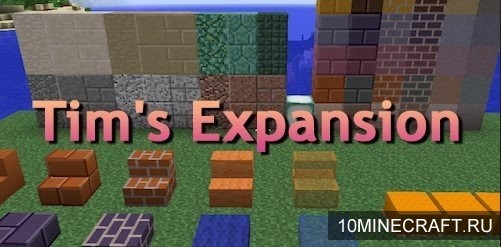 Мод Tim's Expansion для Майнкрафт 1.12.2