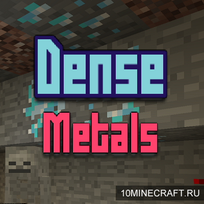 Мод Dense Metals для Майнкрафт 1.12.2