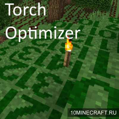 Мод Torch Optimizer для Майнкрафт 1.12.2