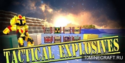 Мод Tactical Explosives для Майнкрафт 1.12.2