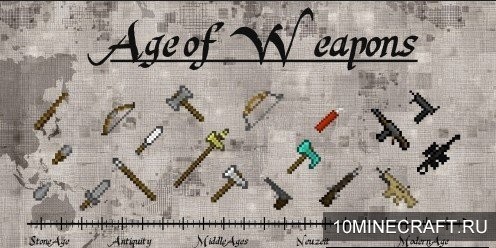Мод Age of Weapons для Майнкрафт 1.11.2