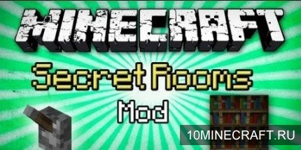 Мод Secret Rooms для Майнкрафт 1.7.10