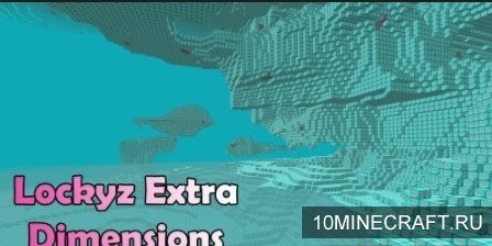 Мод Lockyz Extra Dimensions для Майнкрафт 1.12.2