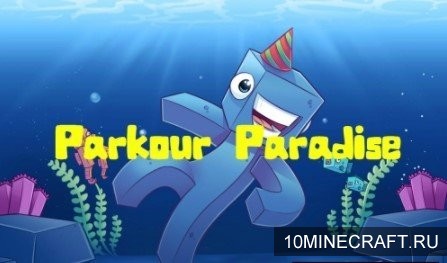 Карта Proofs Parkour Paradise для Майнкрафт 