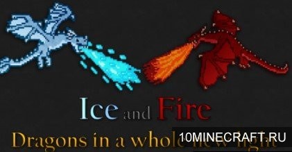 Мод Ice and Fire для Майнкрафт 1.12.2