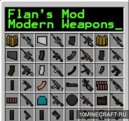 Мод Flan’s Modern Weapons Pack для Майнкрафт 1.6.4