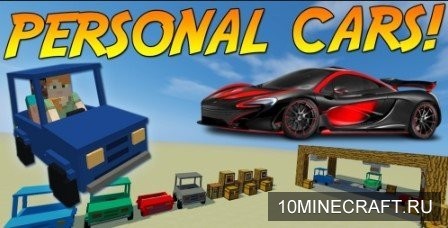 Personal Cars