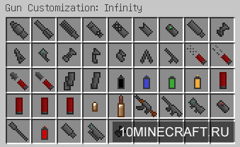 Gun Customization: Infinity