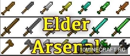 Elder Arsenal