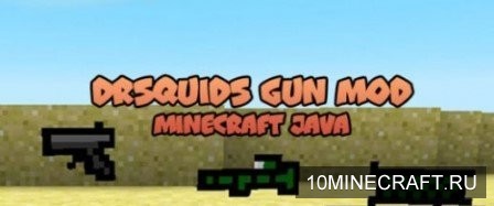 DrSquids Gun