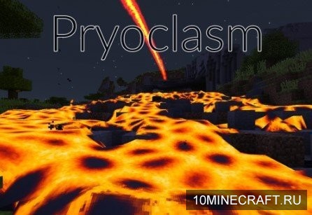 Pryoclasm