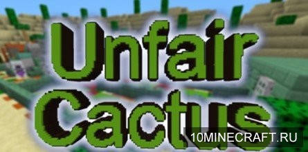 Unfair Cactus