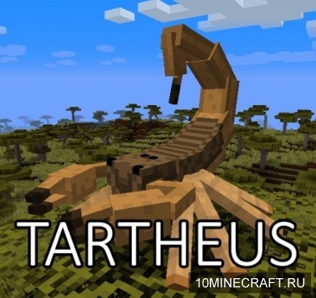 Tartheus