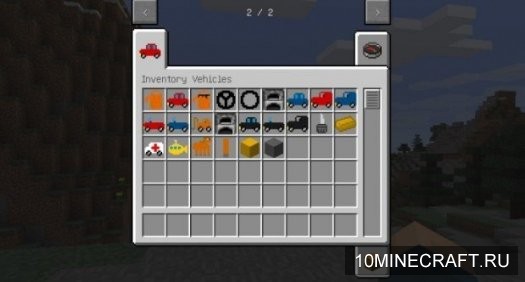 Inventory Vehicles