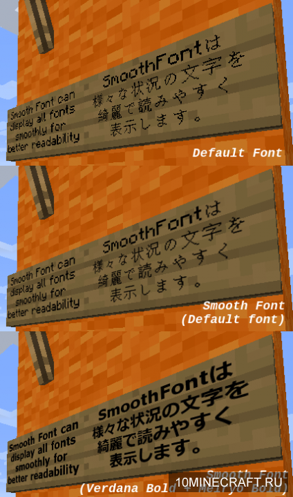 Smooth Font