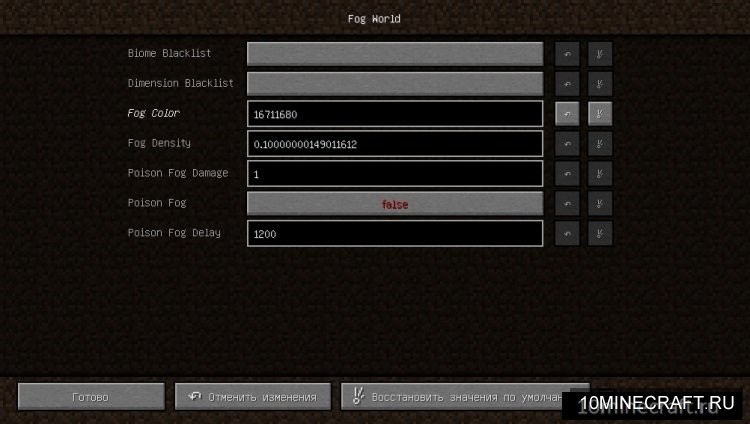 From the fog мод на майнкрафт. Как убрать туман в майнкрафт. Как отключить туман в аду в МАЙНКРАФТЕ.