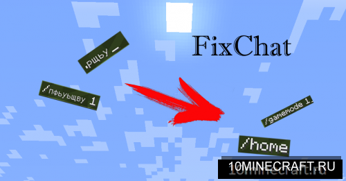 FixChat