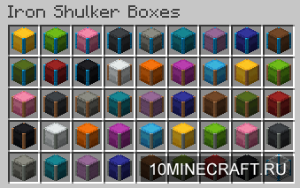 Iron Shulker Boxes