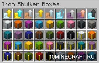 Iron Shulker Boxes