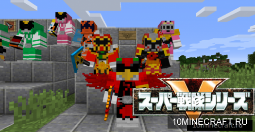 Super Sentai Craft