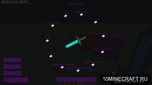 Мод infinity items. Infinity item Editor 1.16.5. Мод Infinity. Infinity item Editor. Infinity item Editor 1.12.2.