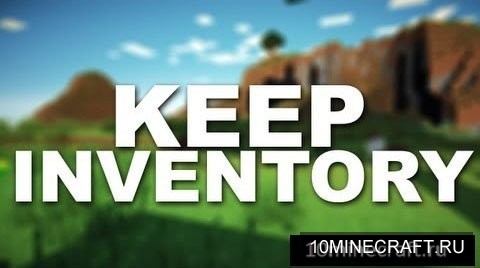 keep inventory command