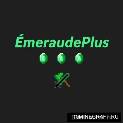 ÉmeraudePlus