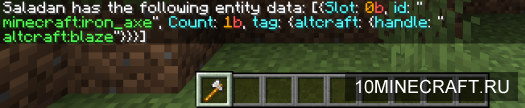 Altcraft Tools